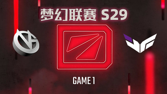 【回放】梦幻联赛S29小组赛 VG vs ex-Heroic-1