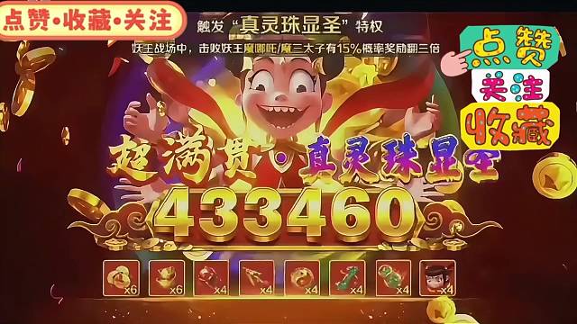新仙魔九界