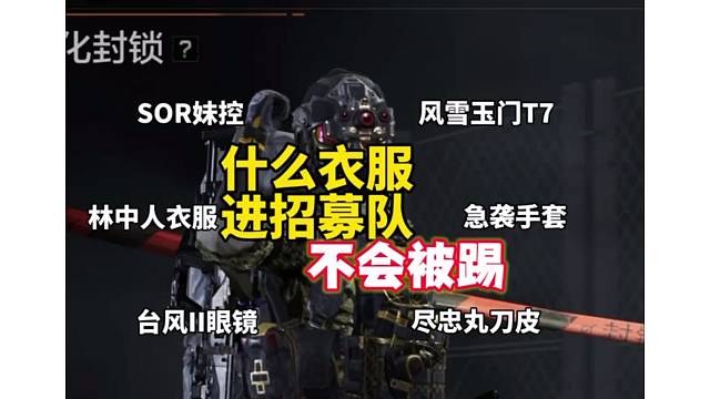把最后一个踢了都害怕把开出来 #暗区突围 #暗区出金联盟 #暗区游戏实况