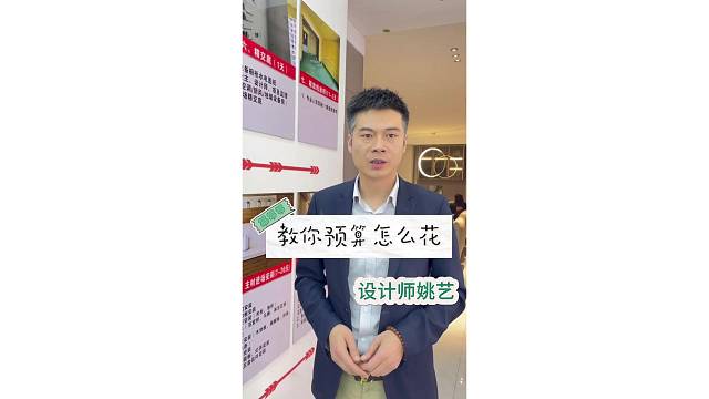 教你装修预算怎么花