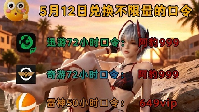 5月16日还能白嫖的大厂加速器，还有人不会的吗？