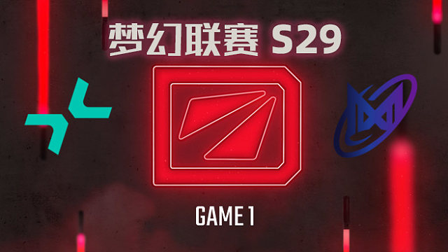 【回放】梦幻联赛S29小组赛 PARI vs Nigma-1