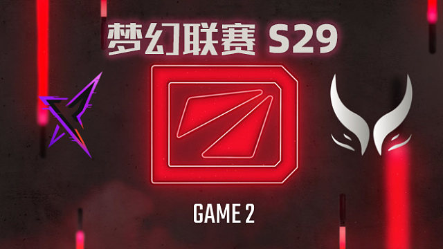 【回放】梦幻联赛S29小组赛 REKONIX vs XG-2
