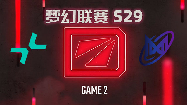 【回放】梦幻联赛S29小组赛 PARI vs Nigma-2