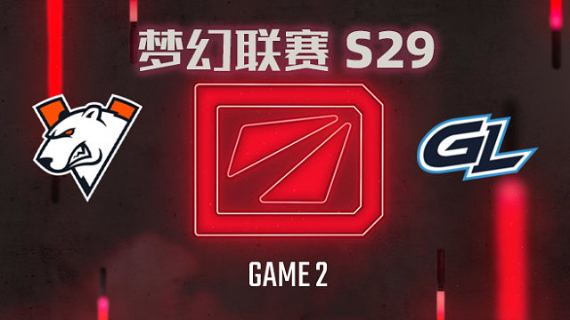 【回放】梦幻联赛S29小组赛 VP vs GL-2