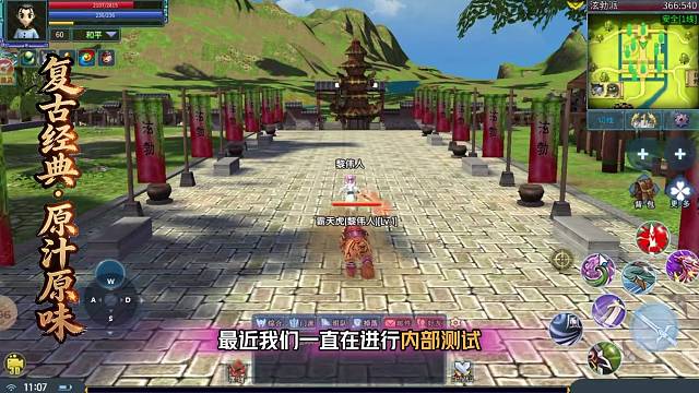 热血江湖