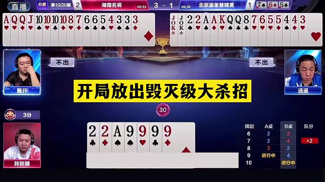 斗地主：开局放出毁灭级大杀招！傻瓜牌挑衅战力第一！结局大逆转
