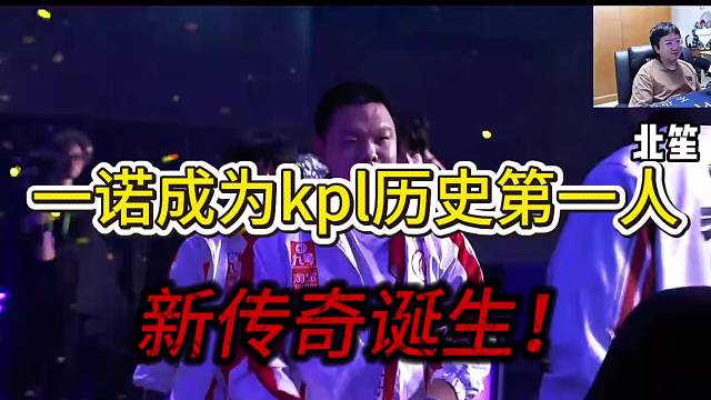 一诺成为晋级决赛最多的选手，离全满贯只差一步了，AG第十六次晋级决赛