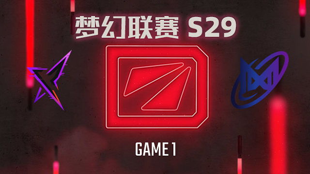 【回放】梦幻联赛S29小组赛 REKONIX vs Nigma-1