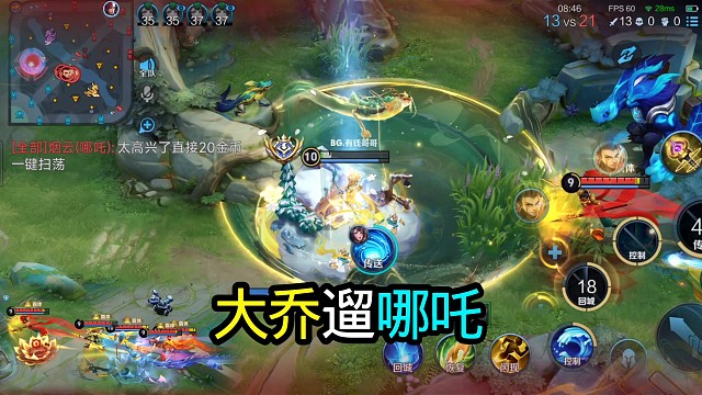 大乔遛哪吒教学