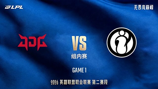 【回放】JDG vs iG_1-LPL第二赛段-组内赛