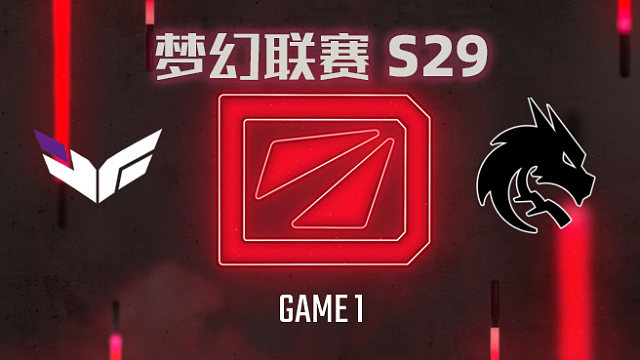 【回放】梦幻联赛S29小组赛 ex-Heroic vs Spirit-1