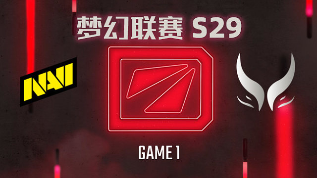 【回放】梦幻联赛S29小组赛 NAVI vs XG-1