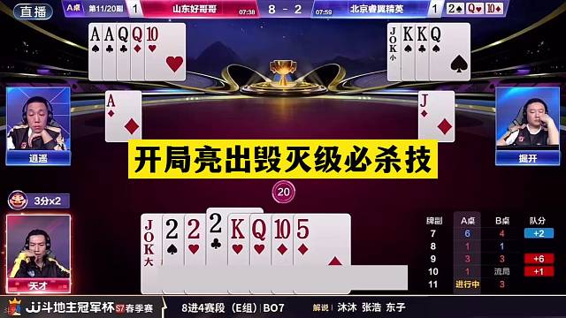 斗地主：开局亮出毁灭级必杀技！铁牌挑衅战力第一！结局逆天翻盘