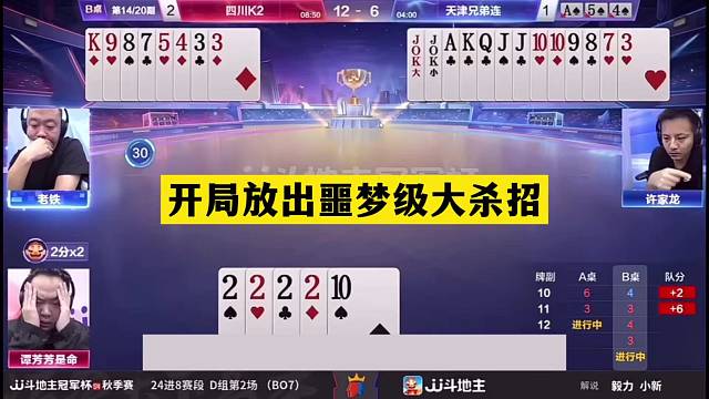 斗地主：开局放出噩梦级大杀招！冤家牌撞上神算子！结局逆天反转