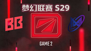 【回放】夢(mèng)幻聯(lián)賽S29小組賽 BB vs Nigma-2