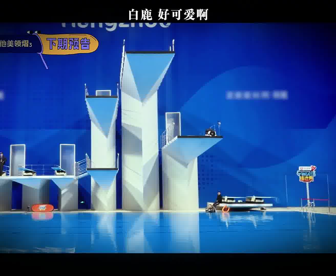 白鹿好可爱啊