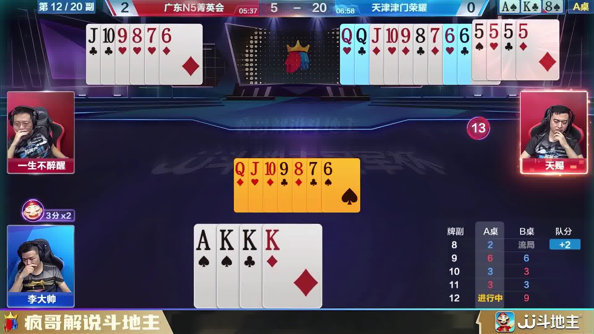 斗地主残局：天赐把地主必胜的局逆转，这牌太硬了