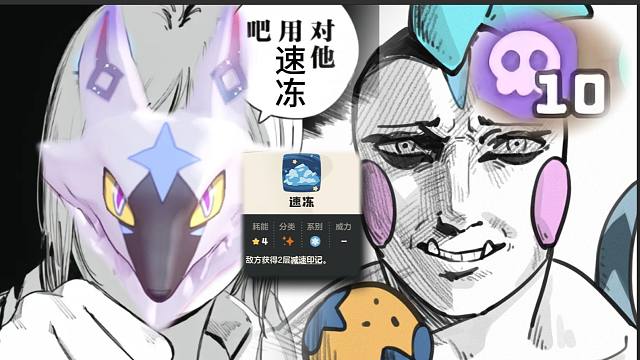 对他使用速冻吧！...什么叫你顶着十层毒打赢了全国32名