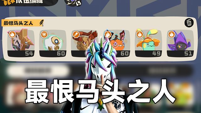 带六只拦截独角兽的精灵能打赢独角兽吗？【洛克王国世界】