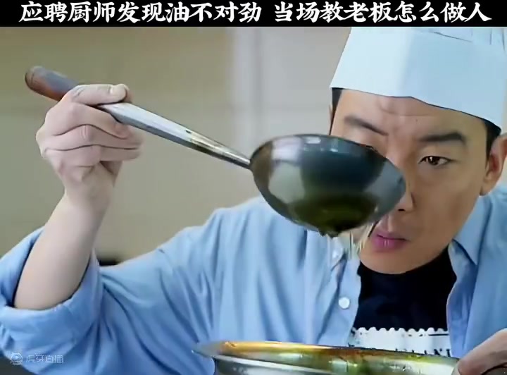 高级厨师到小饭馆应聘，一招教老板做人