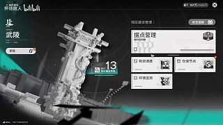 終末地第二日特廚活動食物攻略