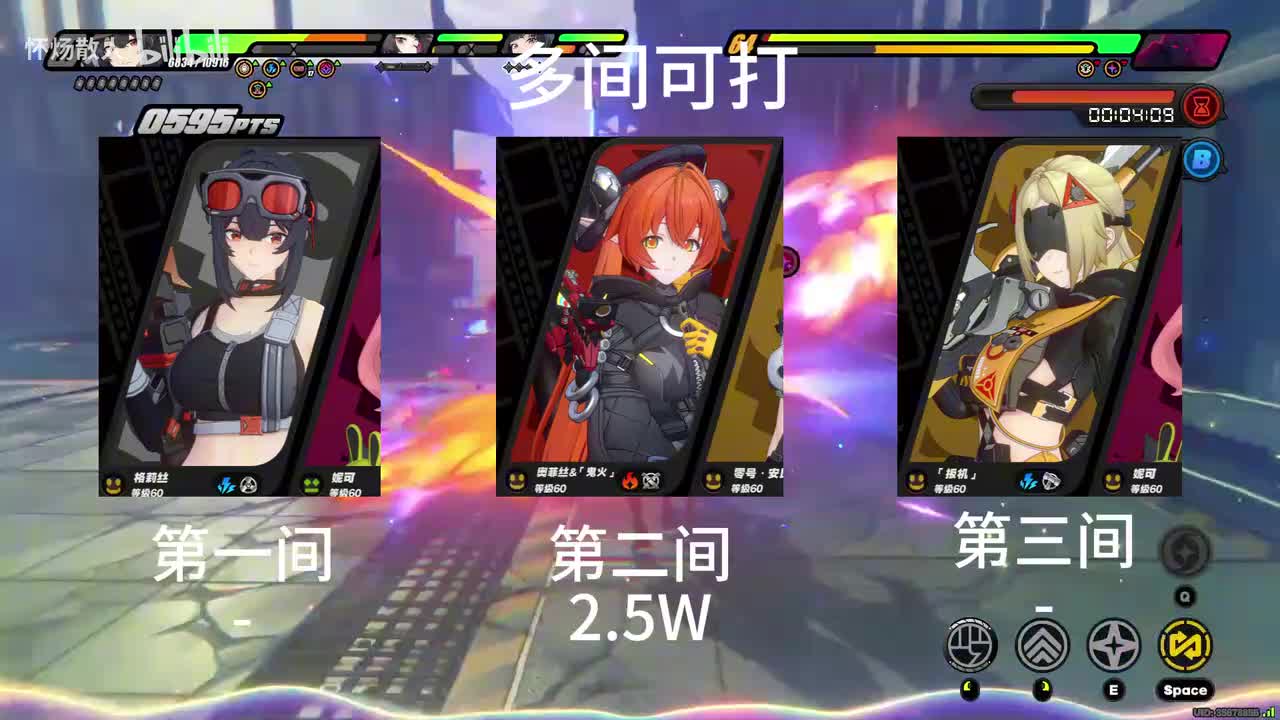 绝区零新防卫战配队攻略