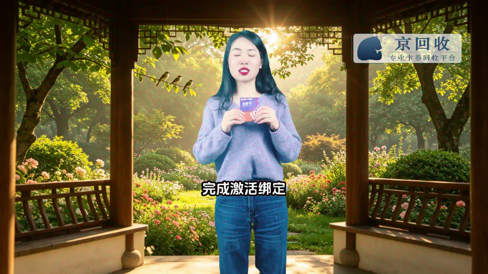 携程任我行卡回收稳妥方法以及使用方法