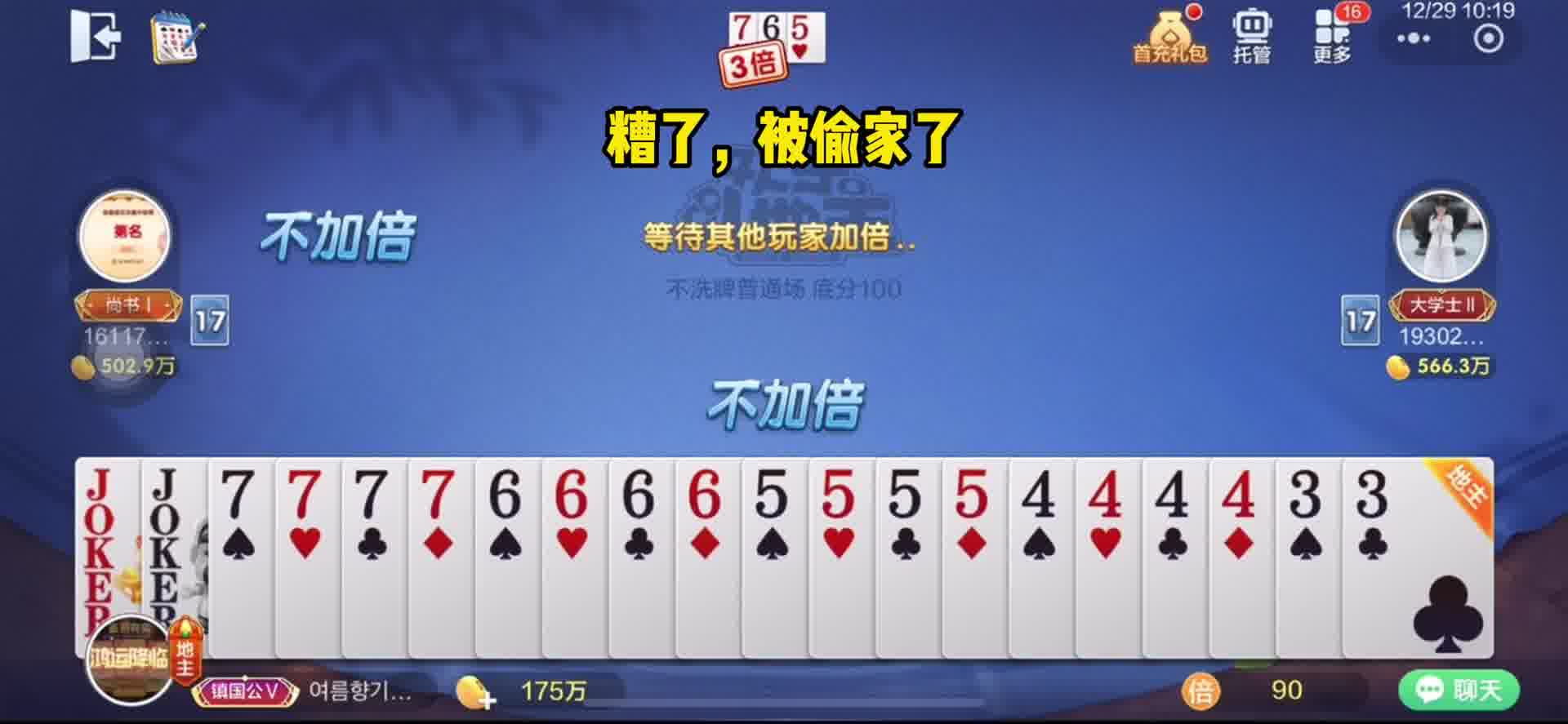 贪啊太贪了