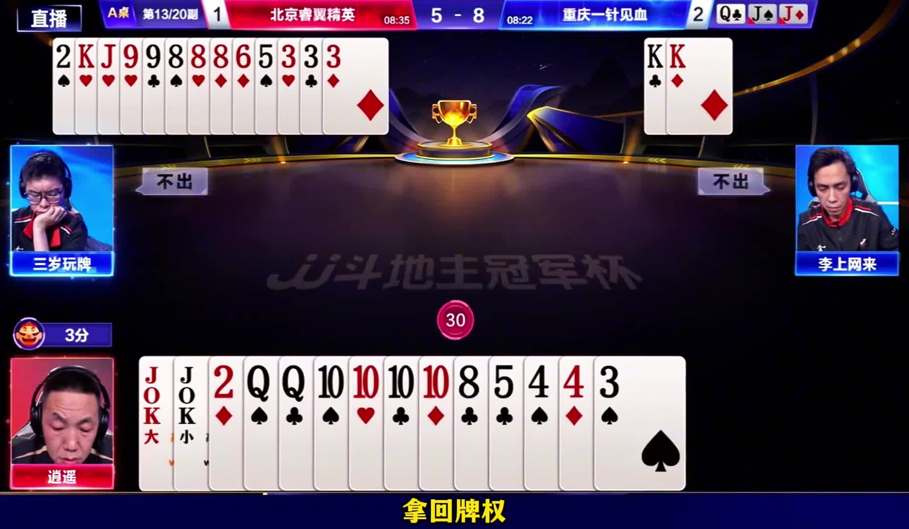 逍遥这记牌太吓人了！看着牌都不见得敢这么玩啊
