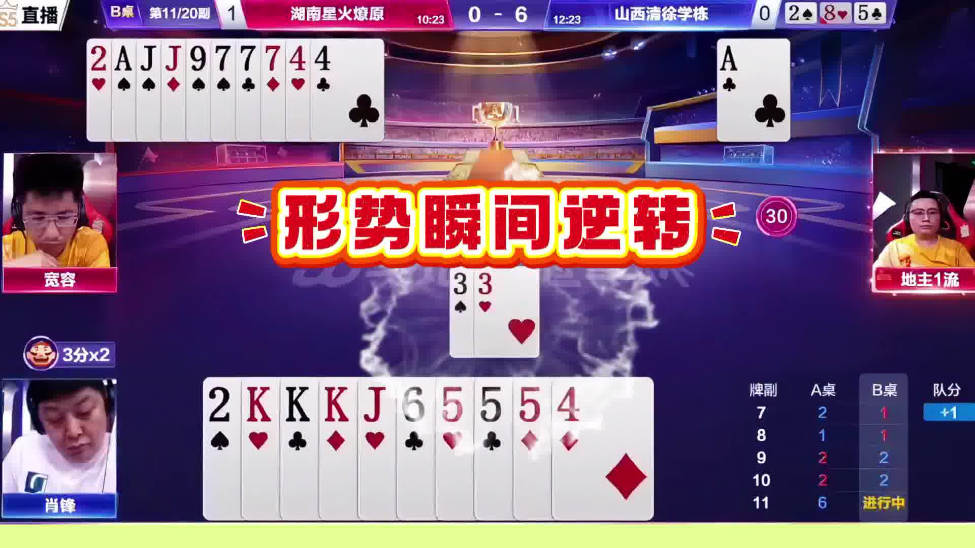 地主4个10果断炸掉下家单二