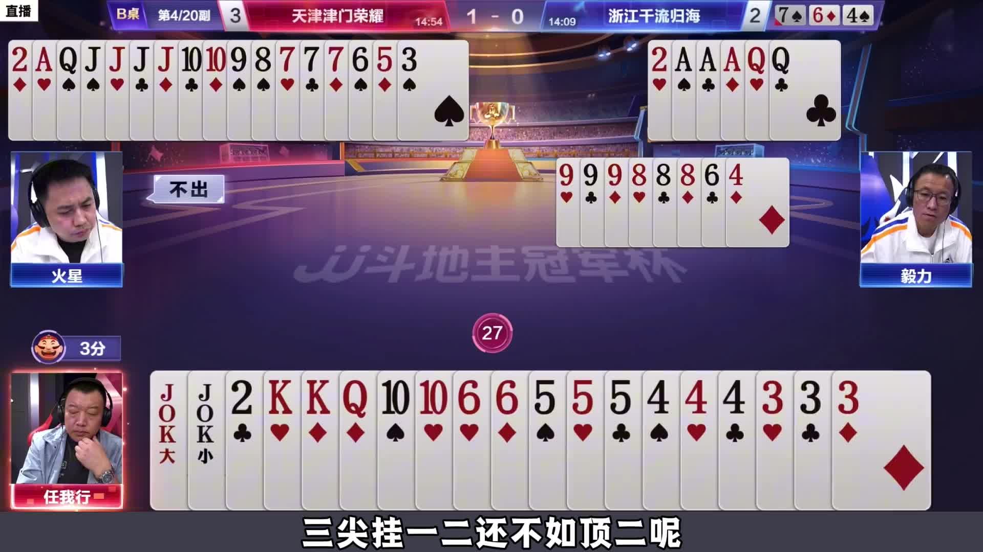 毅力大师罕见封神牌局