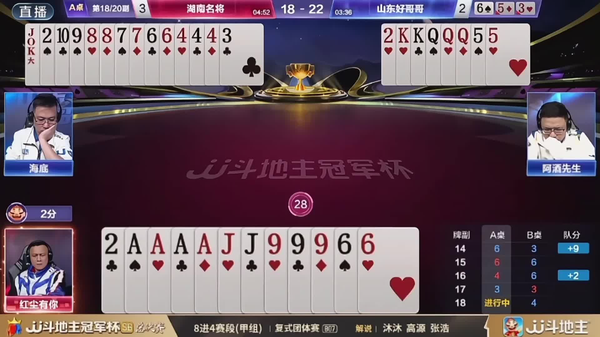 地主想拼都没机会