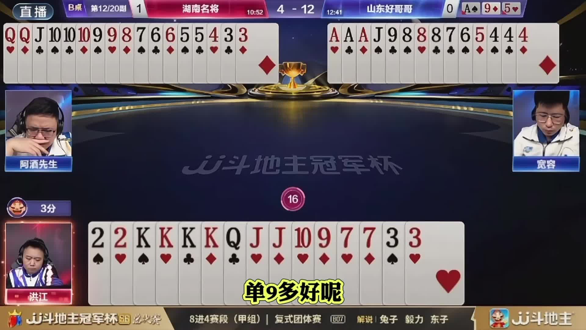 拆王就估计得奔着赢四个k走了吧