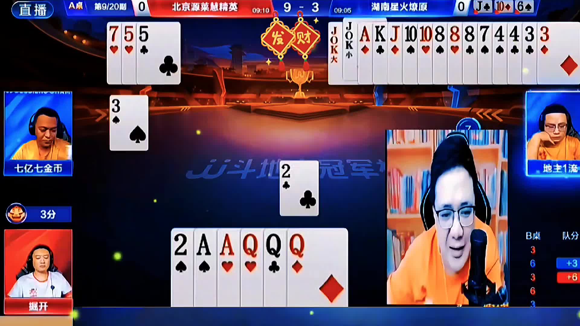必须拆双王