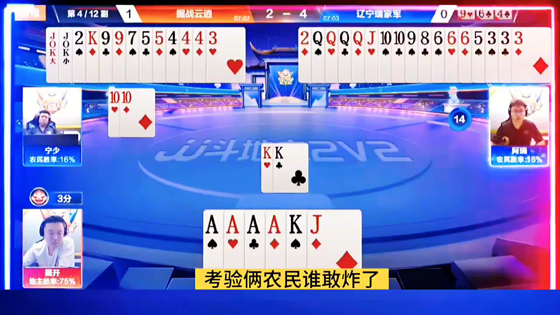 惊险三炸