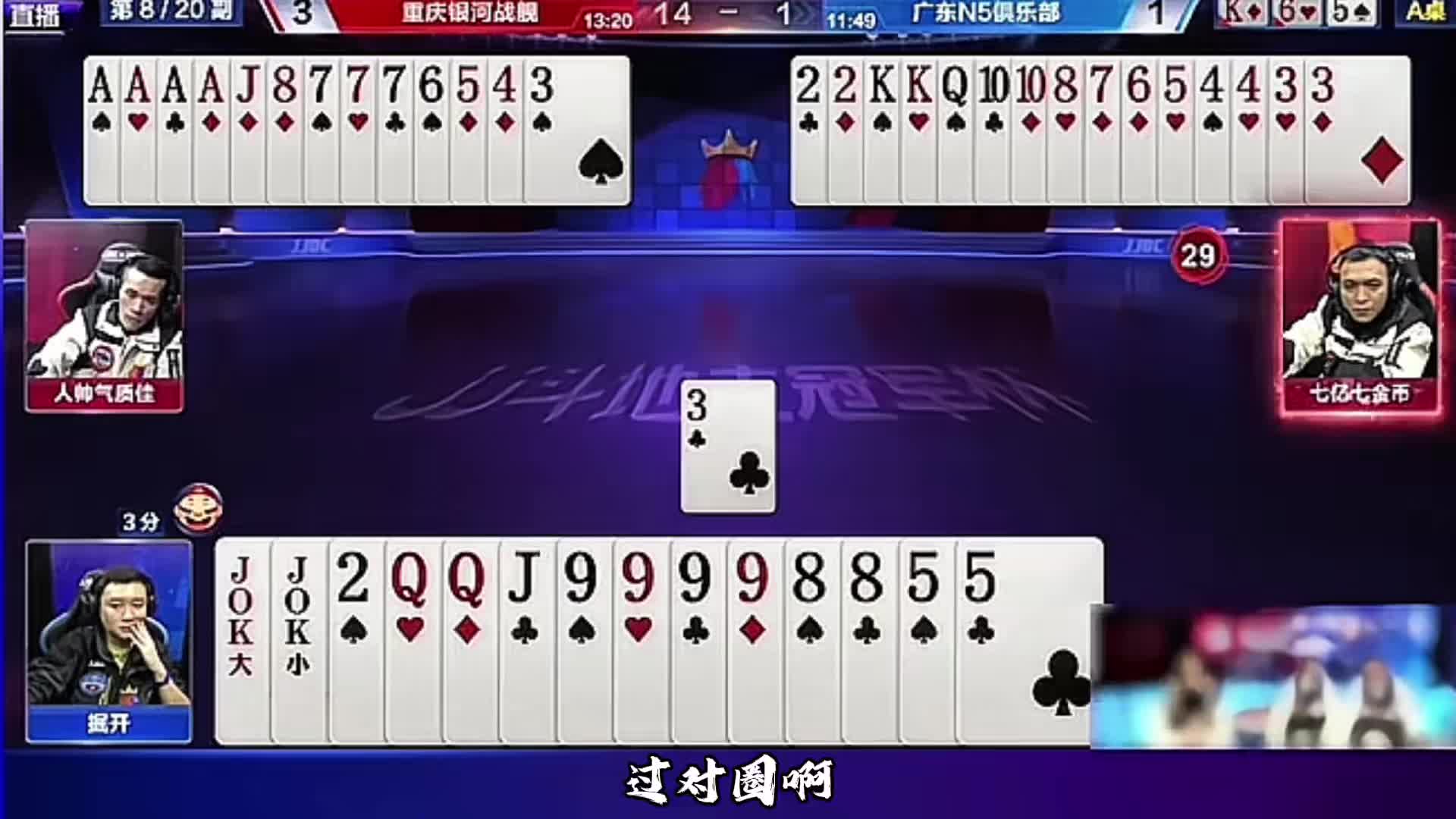 这一个圈不要就基本上就输了