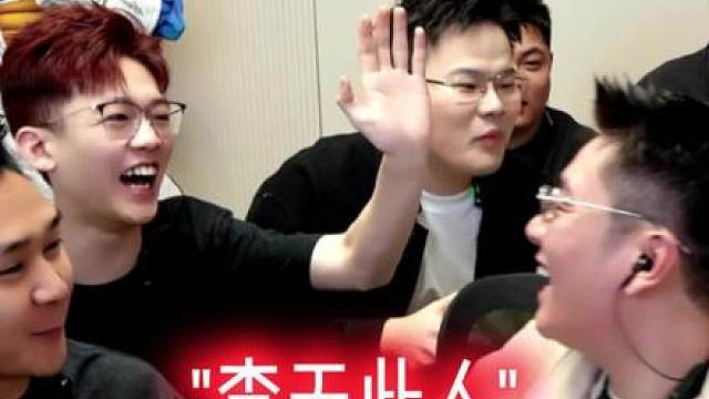 “查无此人”