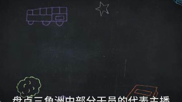 盘点三角洲的部分干员代表主播