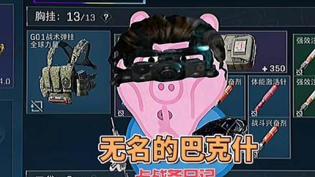 无名卡战备K437横扫巴克什，却折戟被蹲遗憾离场 K437突击步枪-烽火地带-6K1D42405BS2FNVGB3N31