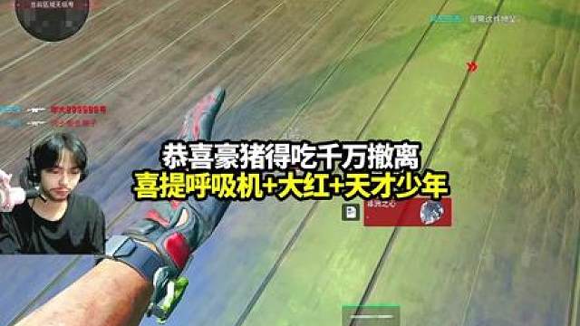 扶贫单局得吃1600万撤离天才少年非洲之星复苏呼吸机