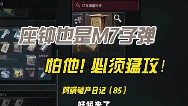 座钟也是子弹必须猛攻航天！
