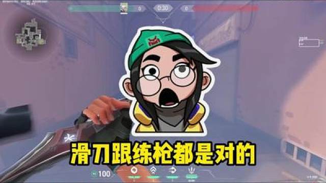 准备阶段就能刀人？无畏契约今天更新后出现恶性bug！
