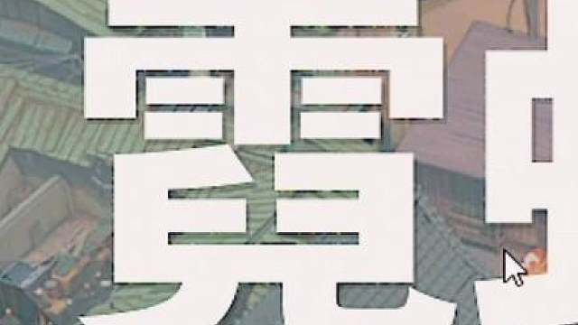 《双子星》