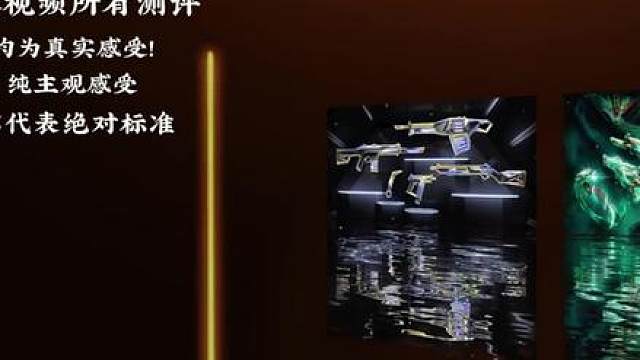 天界神兵套装实战手感测评！