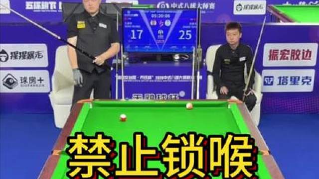 张泰艺对战孔德京，石家班禁止锁喉