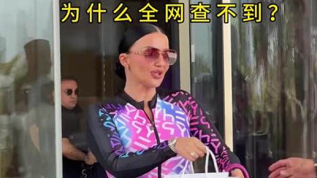 迪拜女王开的什么车？为什么全网搜不到 - 抖音