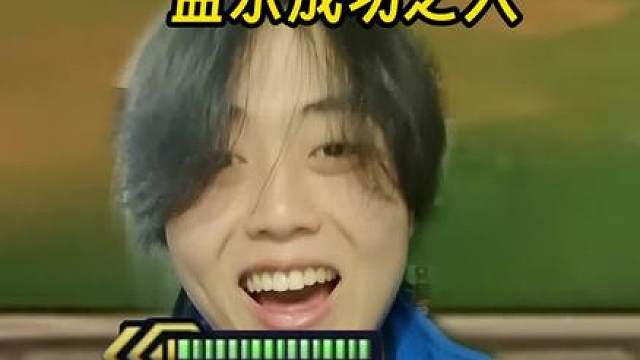 铲子残局现状