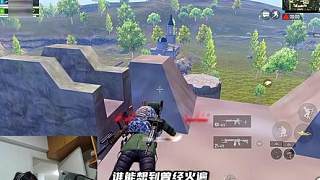 鯊魚(yú)觀看和平主播轉(zhuǎn)型三角洲，最后一舞成功吃雞已無(wú)遺憾