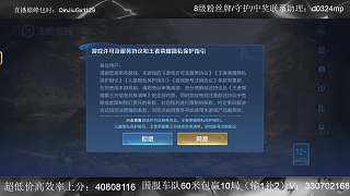 司空震終結(jié)羋月獲強化